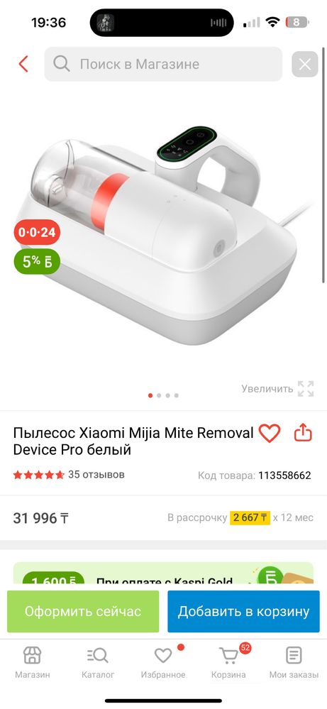 Пылесос для мебели Xiaomi обеззараживающий