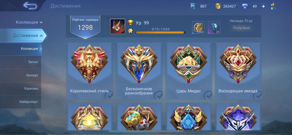 Mobile Legends аккаунт в продаже