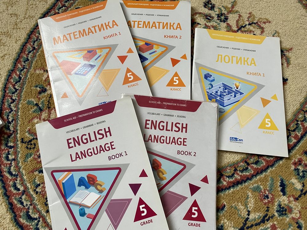 Книги для 5-6 классов