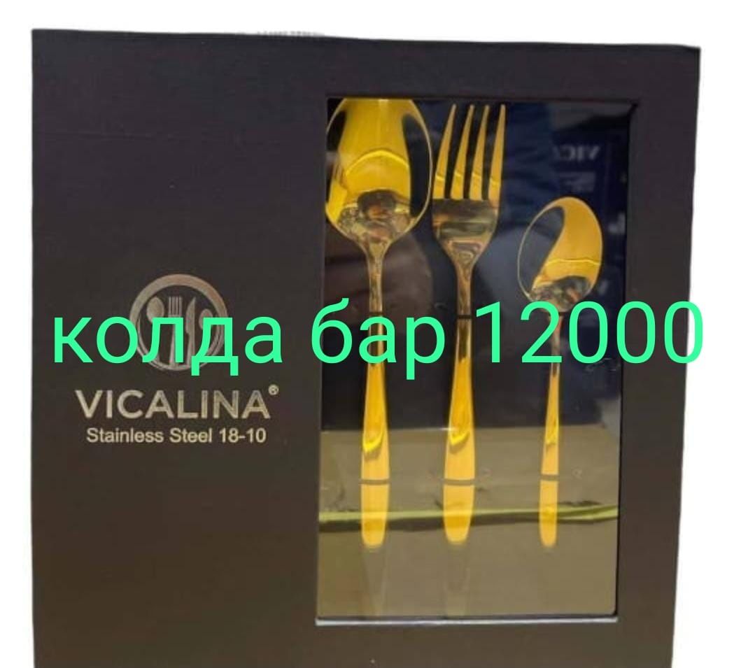 Наборы Vekalina новый