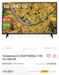 Продам телевизор LG 109 см