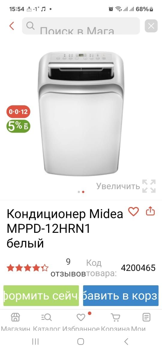 Кондиционер сплит система