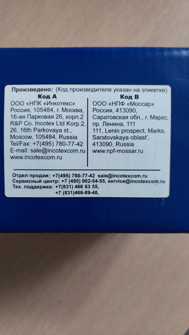 Продам . Счетчик электроэнергии Меркурий электромеханический 201.7