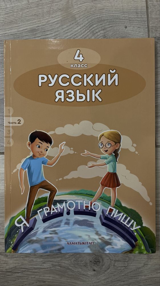 Учебники 4 класса