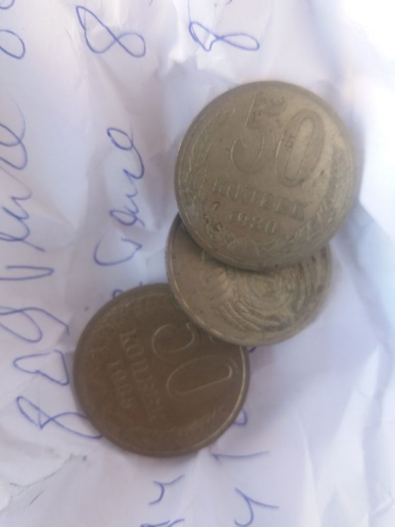 Продам  Советские монеты разного года и номинала