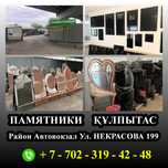 Памятники кулпытас кулыптас тас гранит мрамор айшык оградка
