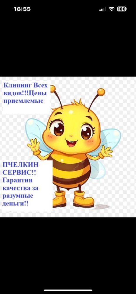 Клининг:квартир,офисов,домов!!!