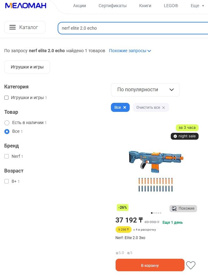 Набор пистолетов NERF Echo+Warden+Modulus