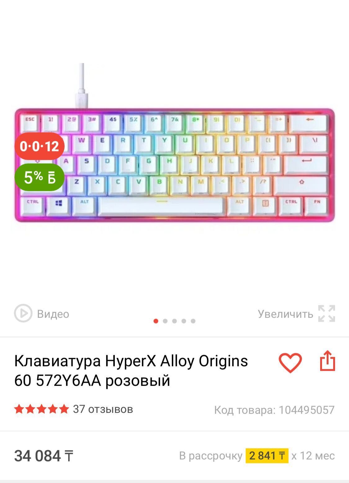 Продаю игровой компьютер