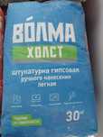 Волма,Bauma 3x3,Гипс,профиль,Направляющи.е