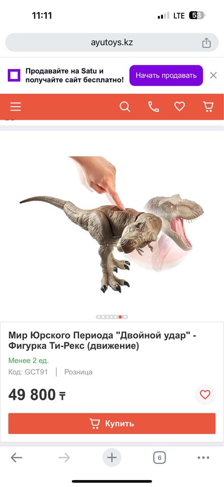 Фигурка динозавр Тирекс