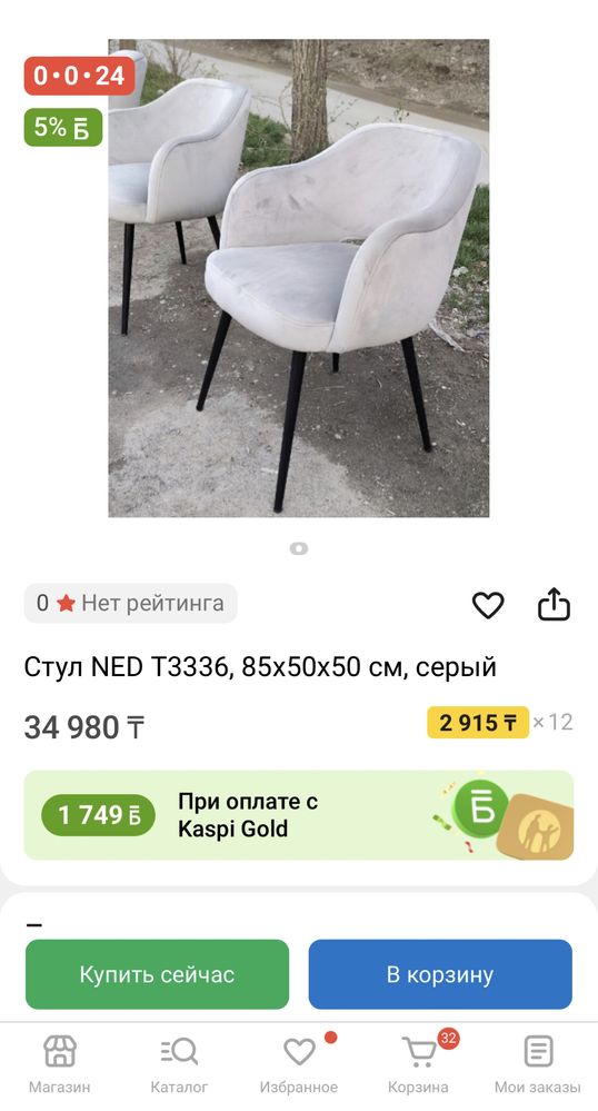 Кресло-стул в идеальном состоянии