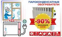 Пароконденсатная батарея нового поколения - экономия до 50%