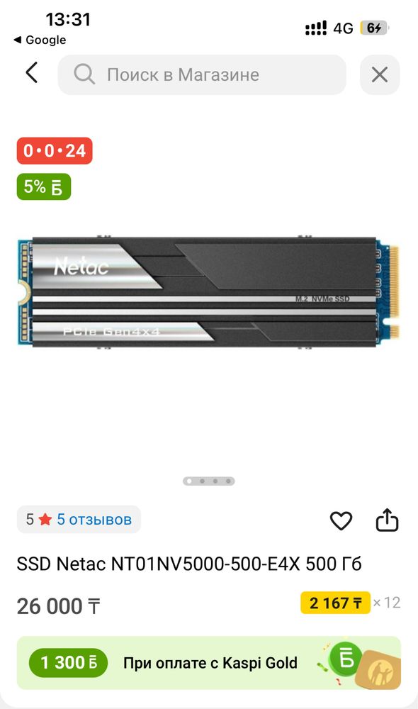 Продам ssd m2 накопитель