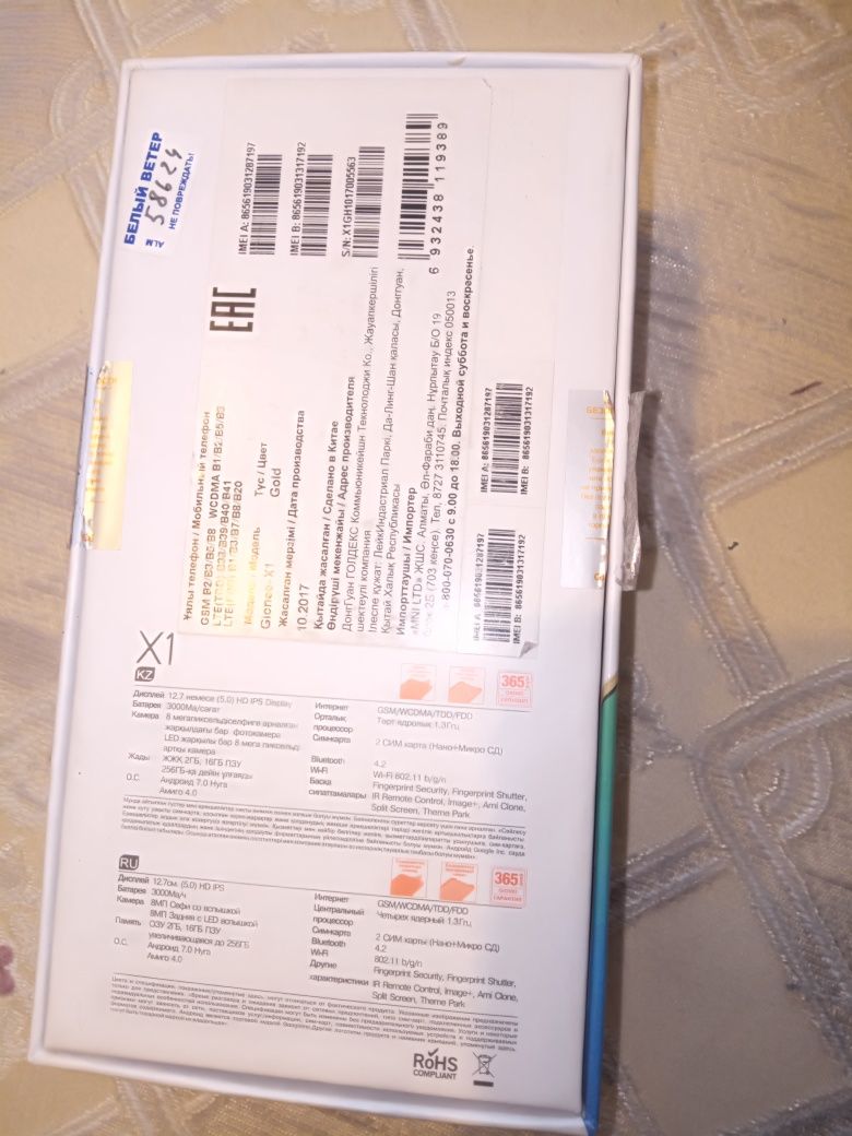 Продам сотовый телефон новый не пользовались.