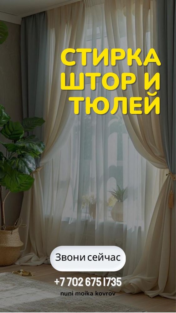Профессиональная чистка и мойка ковров 

Полный сервис "От дома до дом