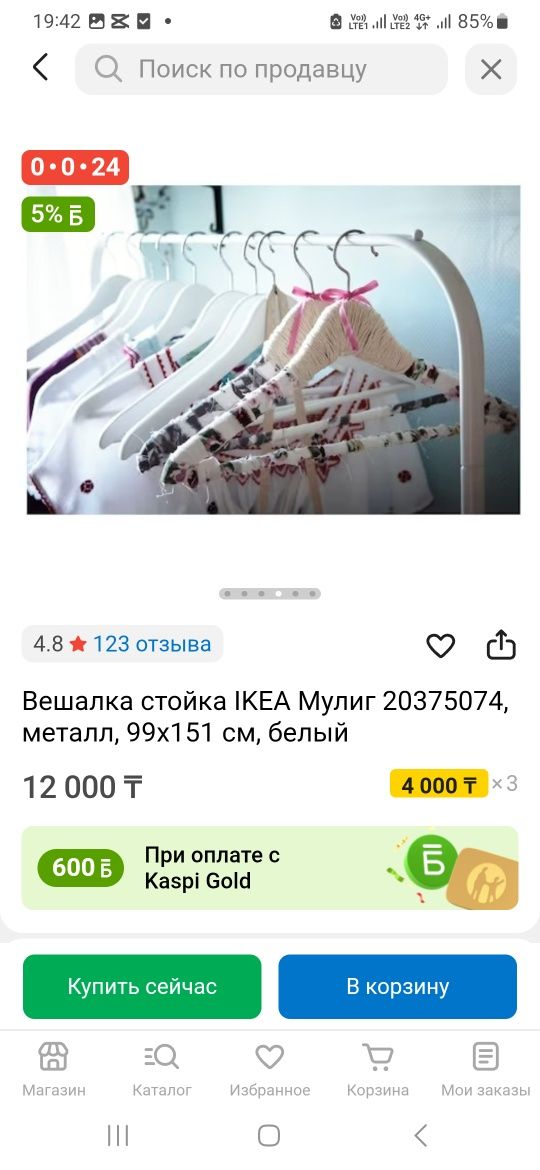 Вешалка Икеа в отл.сост.центр