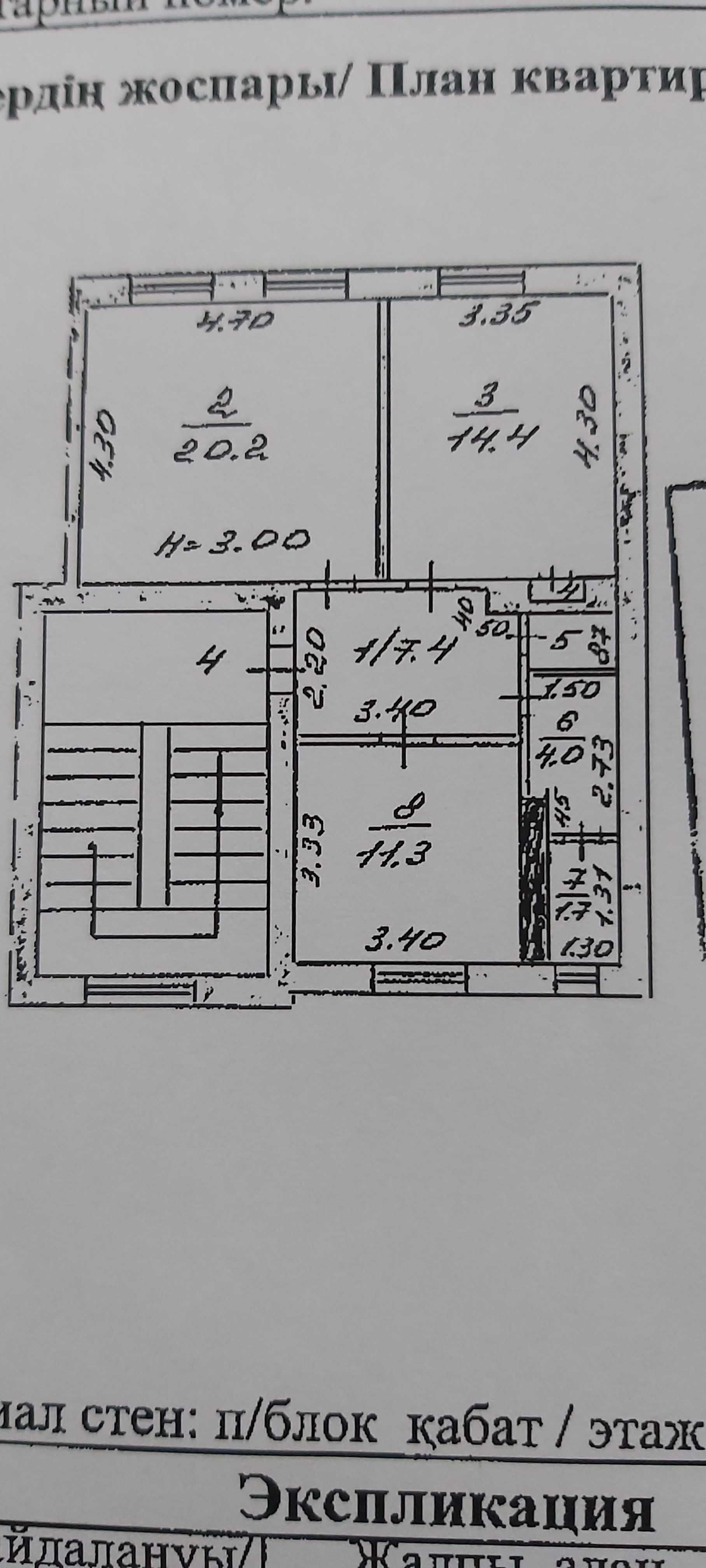 Продам 2-х комн.   61 кв.м высокие потолки
