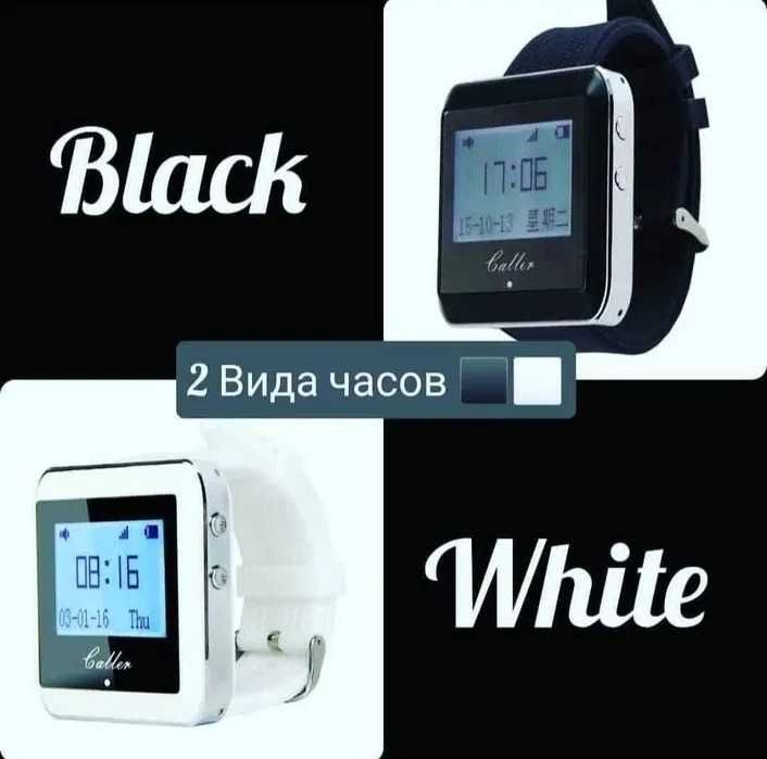 Кнопка вызова для персонала Часы для персонала доставка по Казахстану