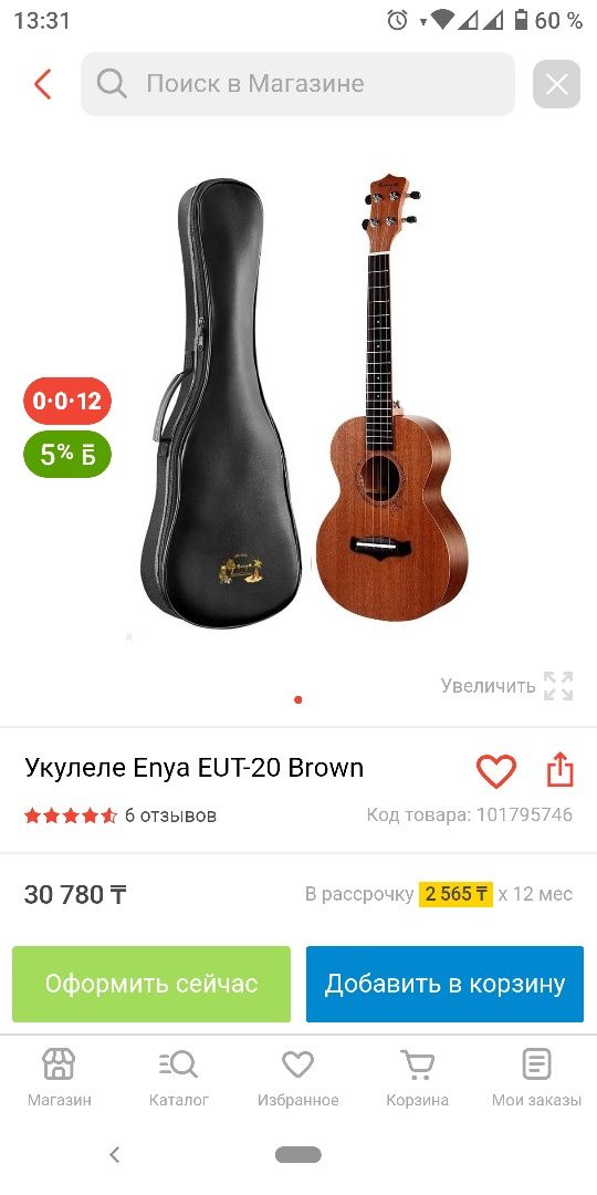 Укулеле Enya EUT-20