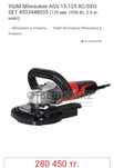 УШМ Milwaukee AGV 15-125 XC/DEG SET Болгарка американский