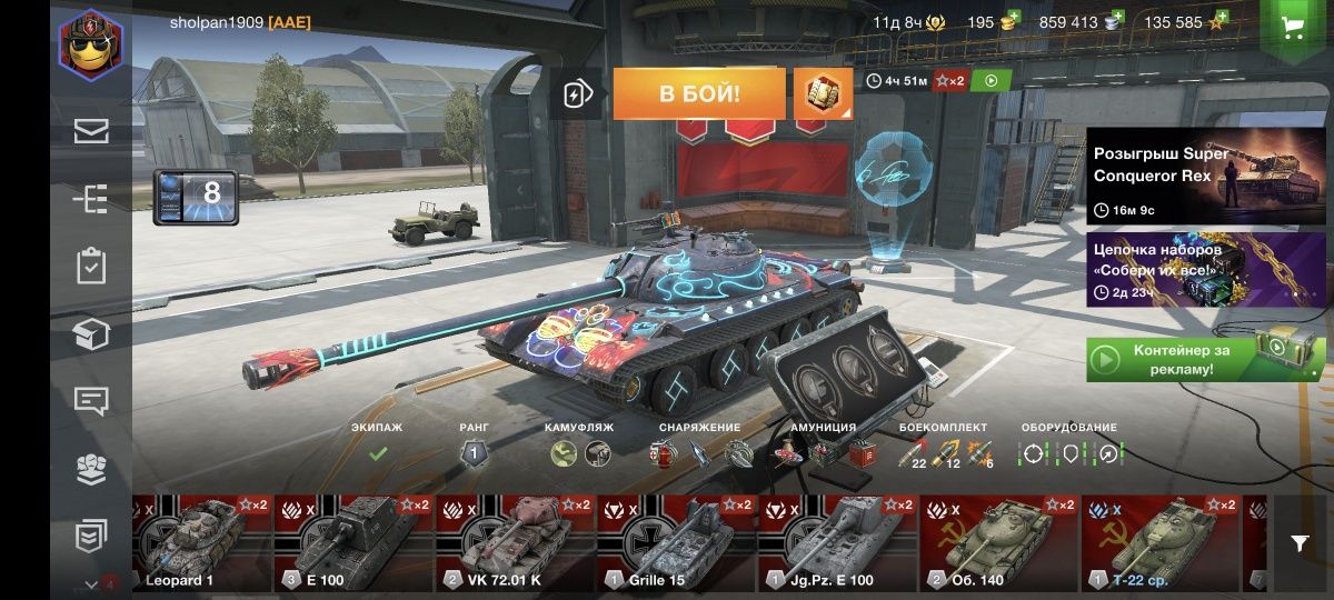 Продаю аккаунт World of tanks blitz