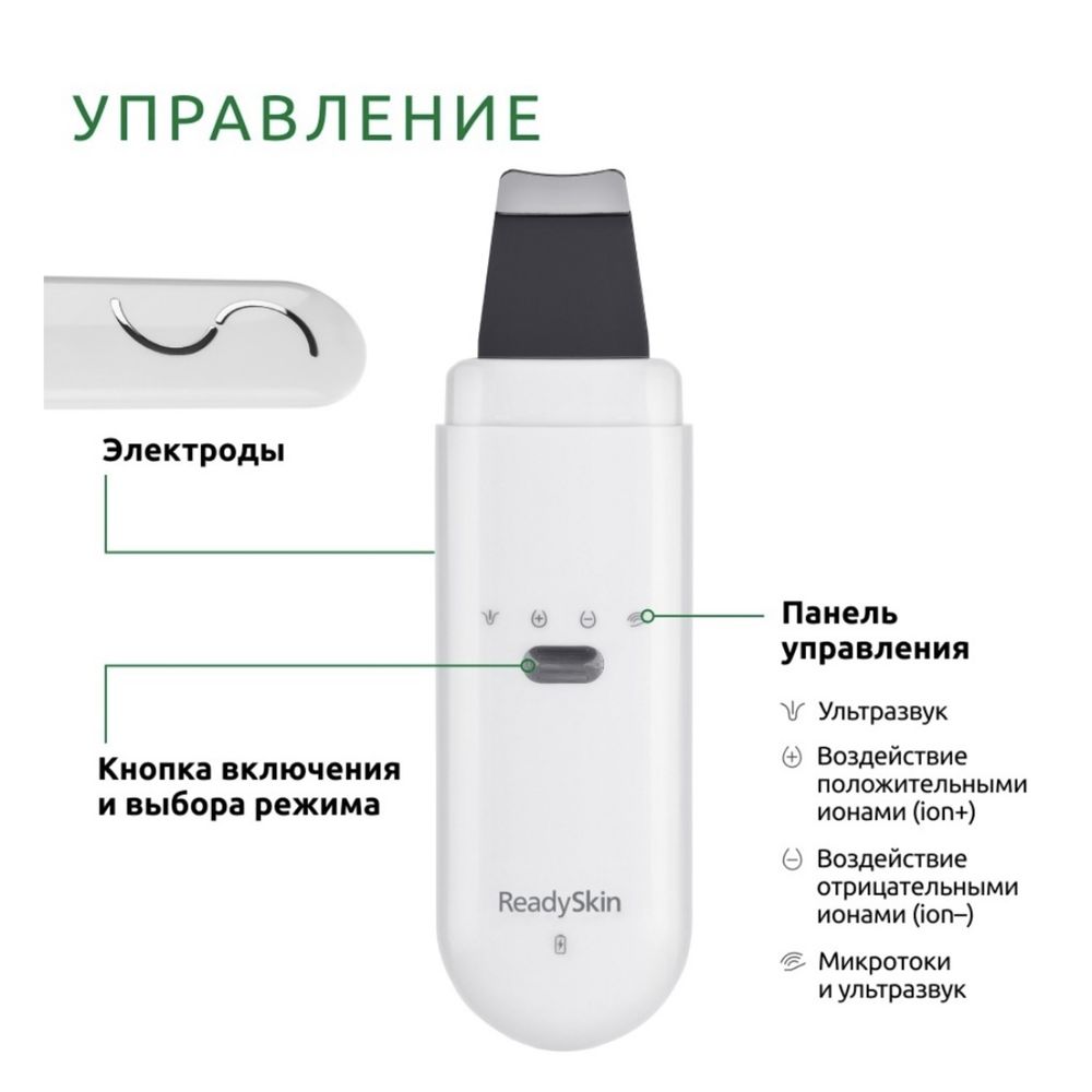 Аппарат для ультразвуковой чистки лица