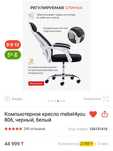 Компьютерное кресло, стул офисный для работы