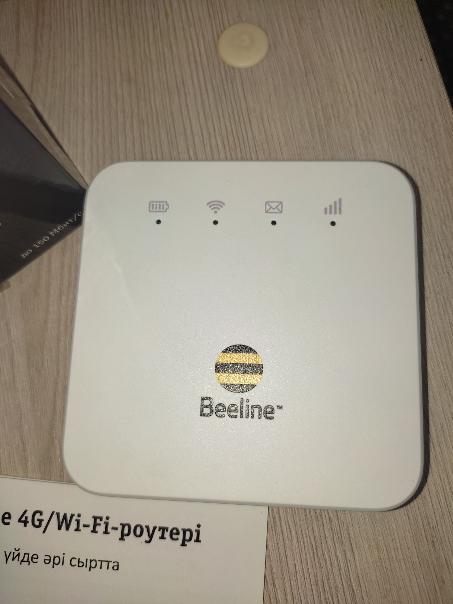 Wi-fi роутер Beeline