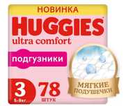 Подгузники 46шт. 3000тг.