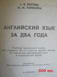 Книги-учебники по английскому, самоучители, словари