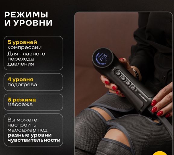 Массажер SGM Air Pressune+ ручной воздушко- компрессионный