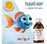 Рыбий жир, для костей и зубов, иммунитета и развития речи