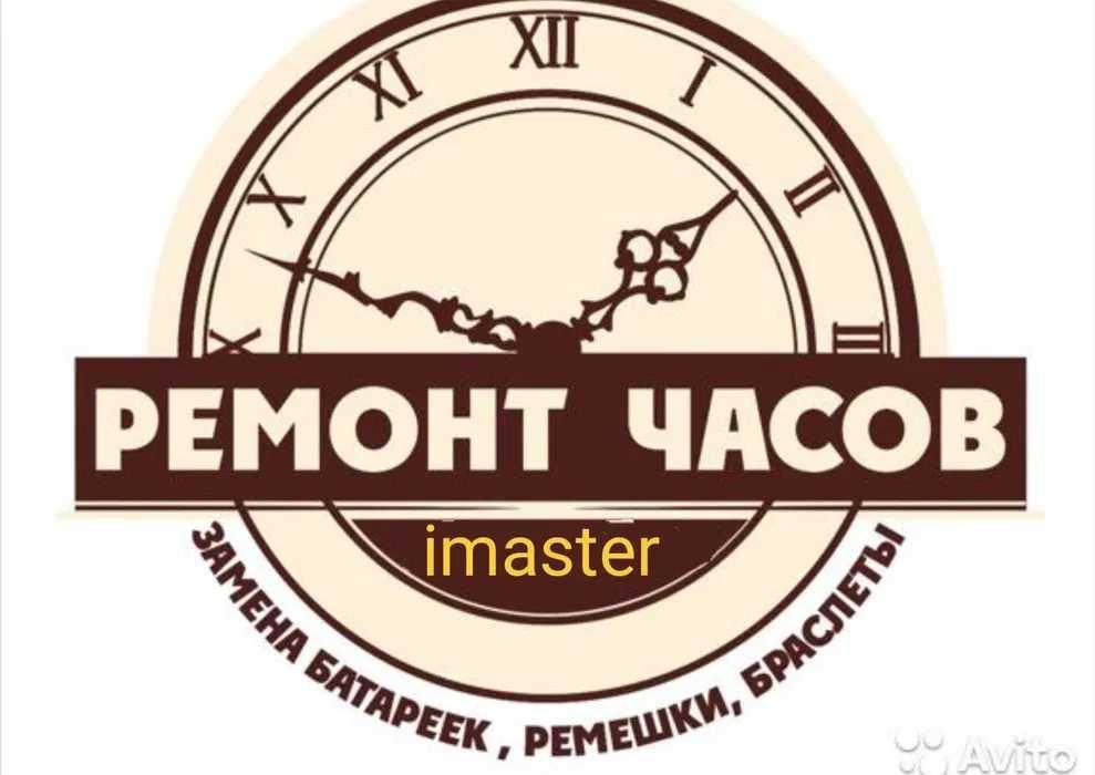 Ремонт часов, замена батареек. Всех видов