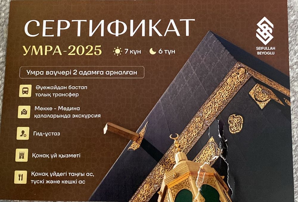 Продам кондиционнер,пылесос в подарок сертификат в Мекке