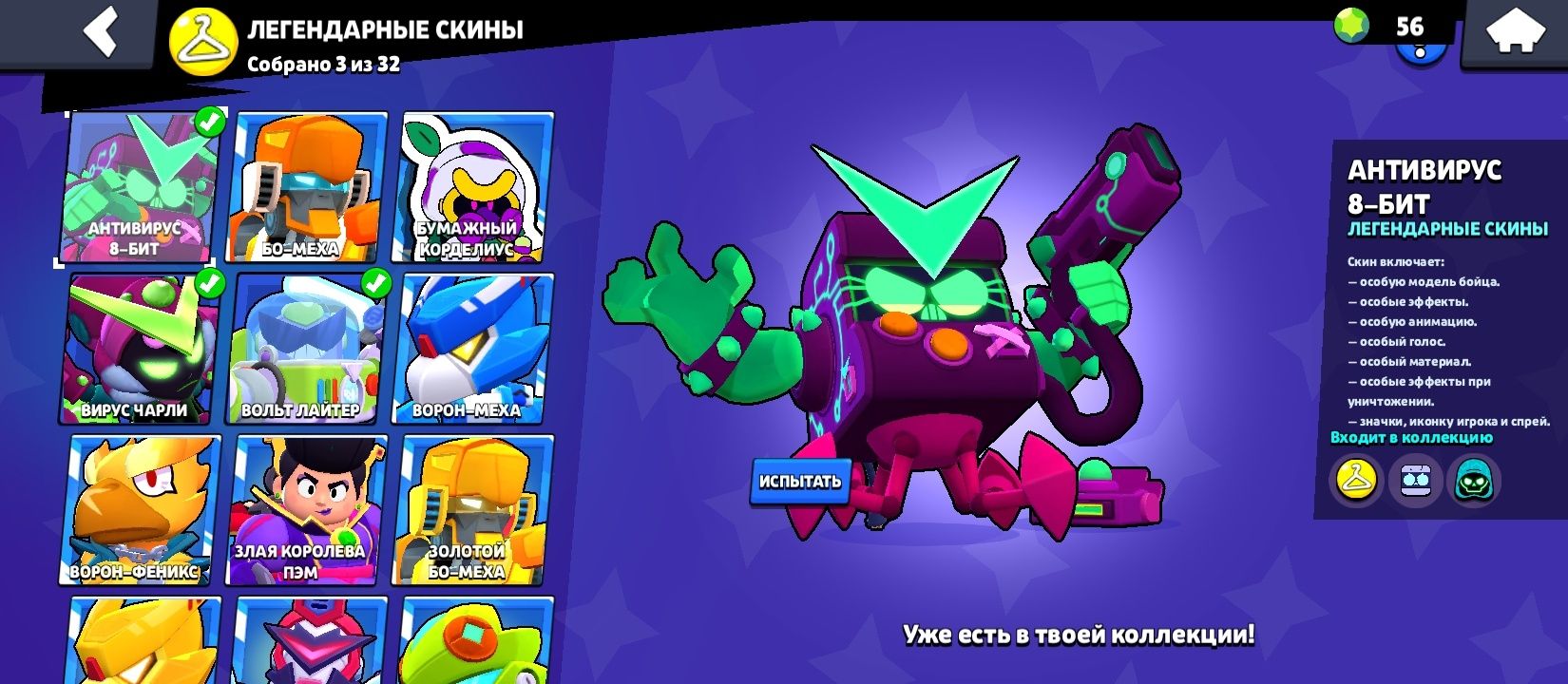 Продаю аккаунт в бравл старс