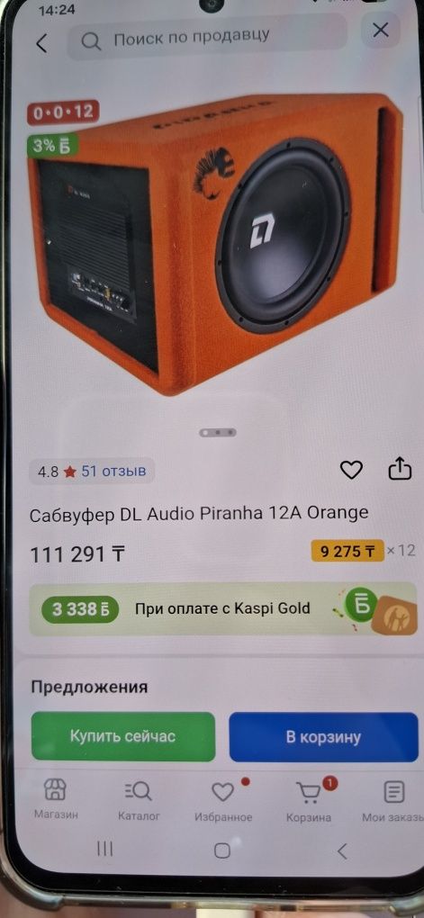 Сабвуфер DL Audio Piranha 12A Orange