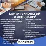 Авторское право, патент, ГРАНТЫ
