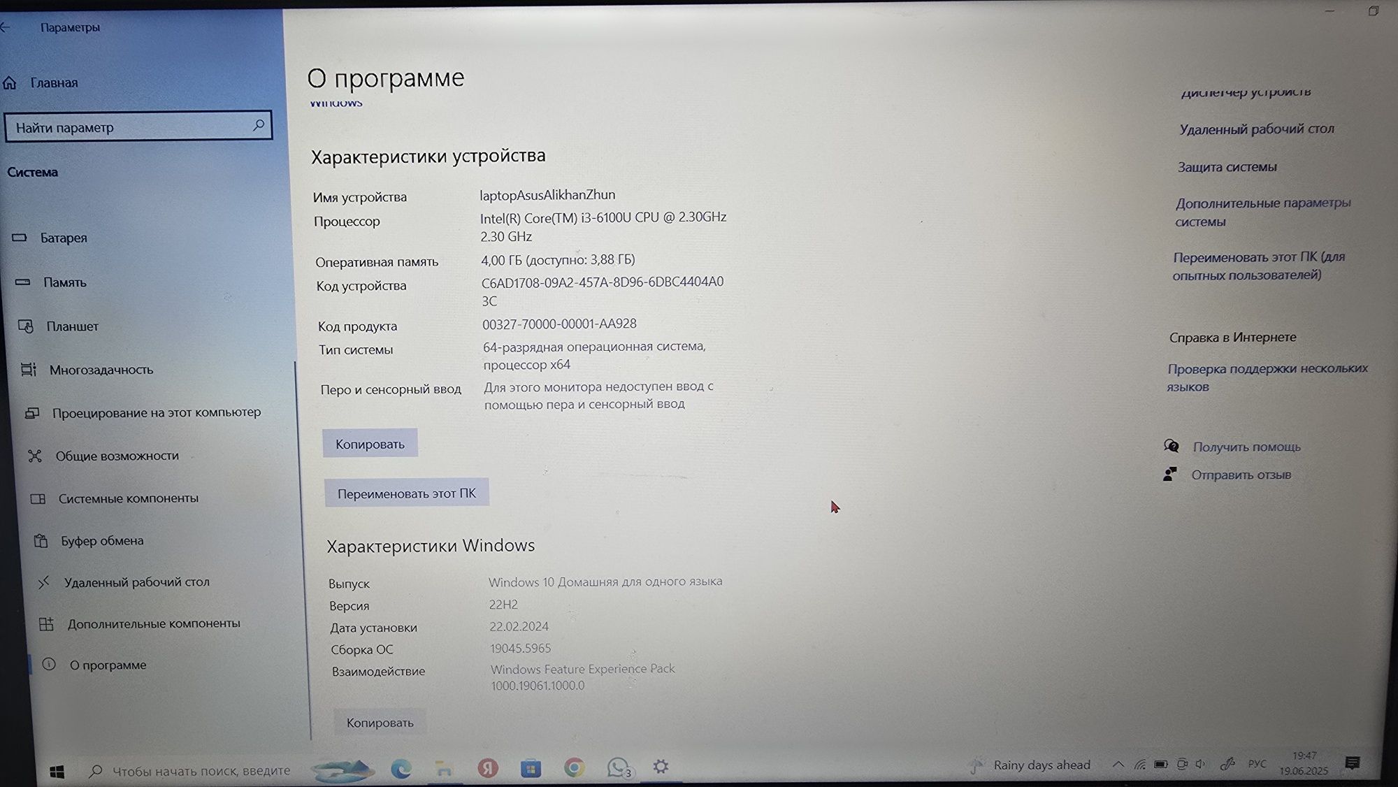 Ноутбук Асус б/у