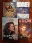 Книги, женские романы, детективы