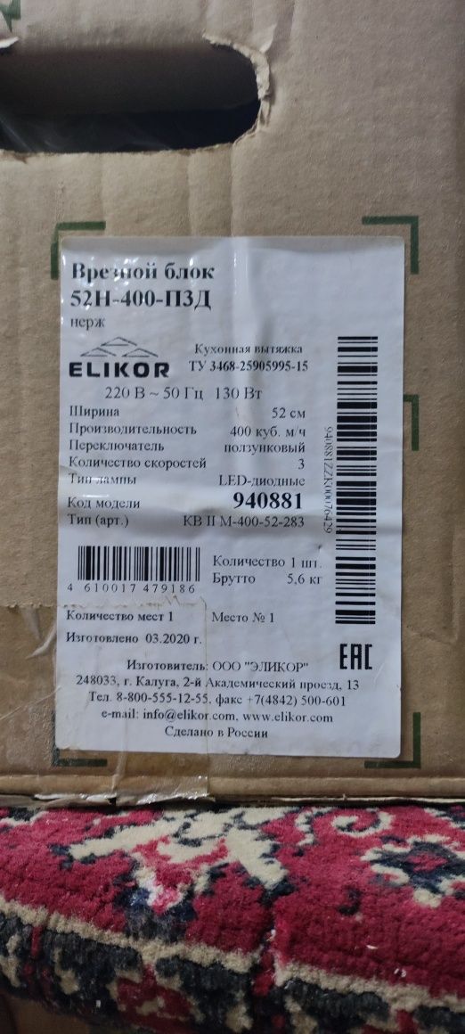 Вытяжка ELIKOR Врезной блок 52Н-400
