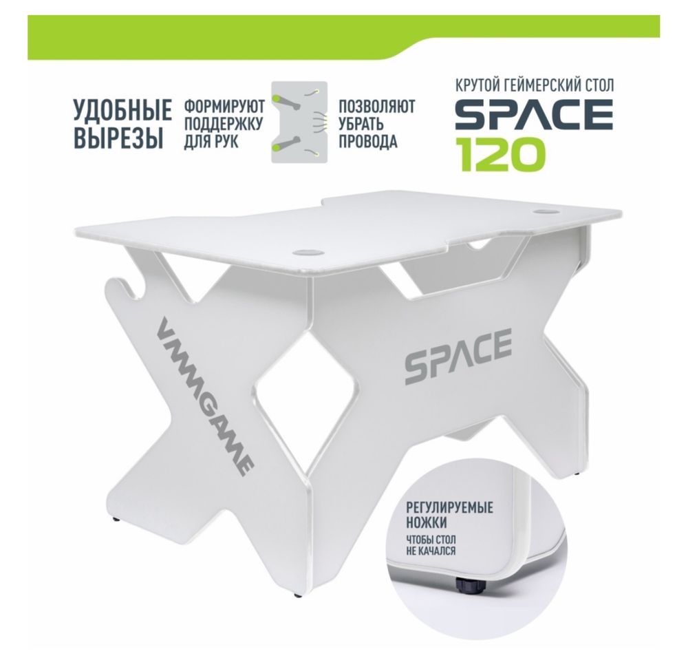 КОМПЬЮТЕРНЫЙ СТОЛ vmmgame space 120 SET ST-1WWE-SET, 120x80x77 см