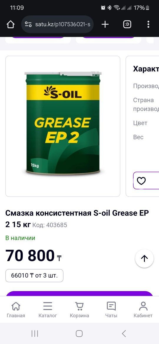 Смазка S-Oil EP 2 GREASE 15кг
