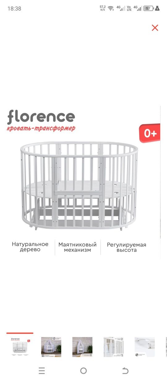 Продам детскую кроватку