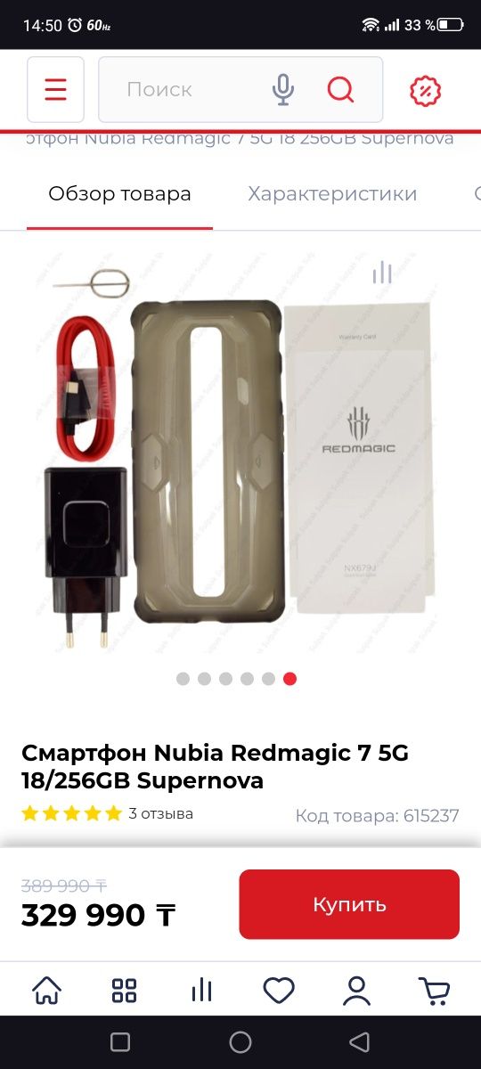 Смартфон Nubia Redmagic 7 5G 18/256GB Supernova