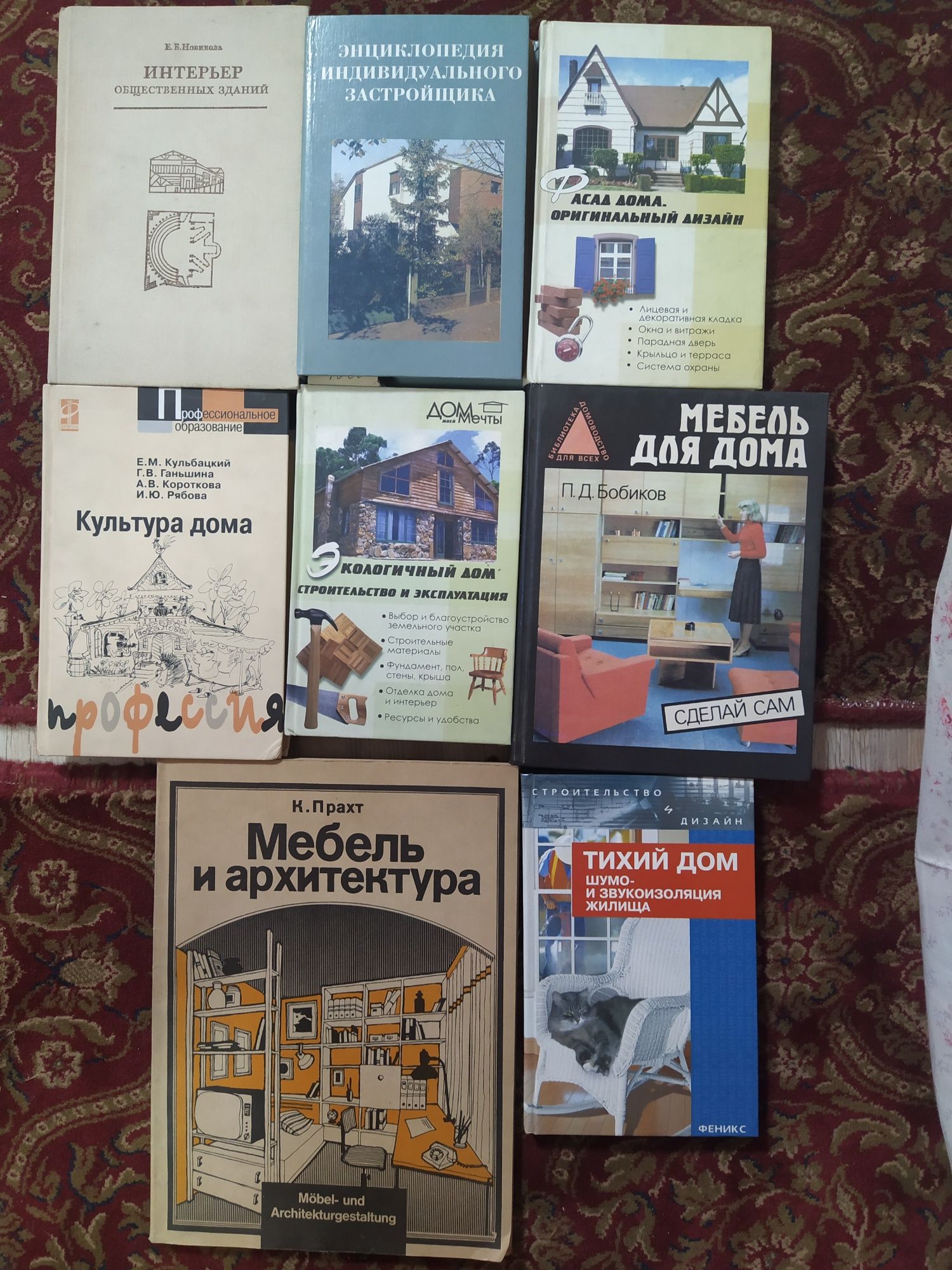 Продам книги по интерьеру жилых и общественных зданий