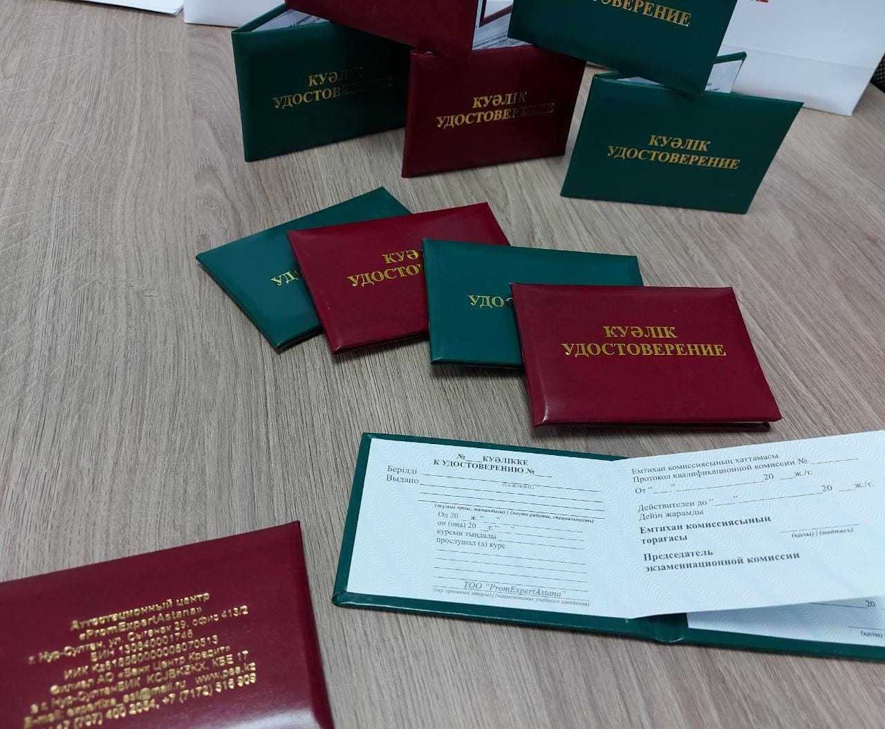 Корочки, удостоверения, протокол, допуск Промышленная безопасность