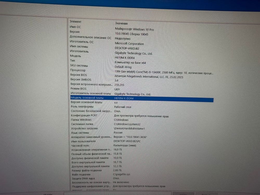 Игровой компьютер Алматы компьтер для офиса