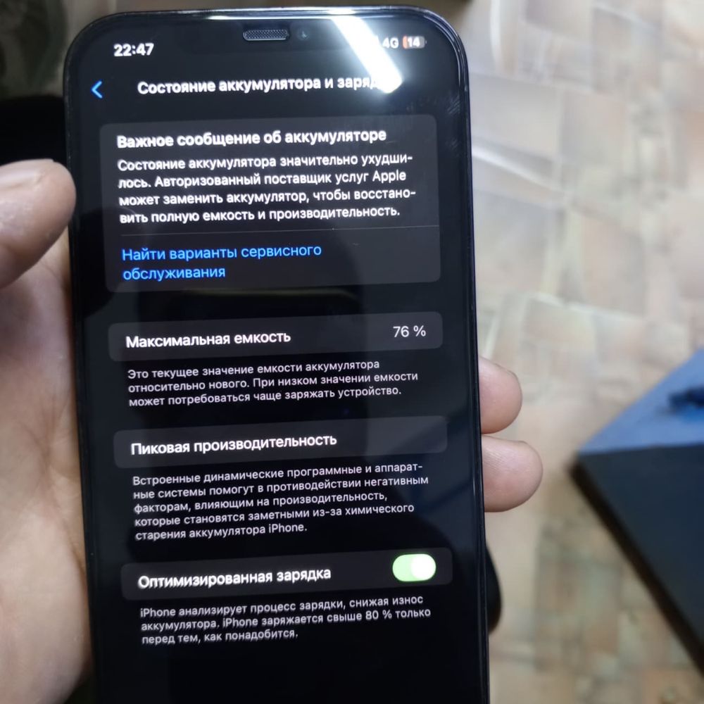 Iphone12 pro max