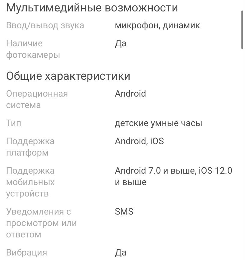 Детские смарт часы